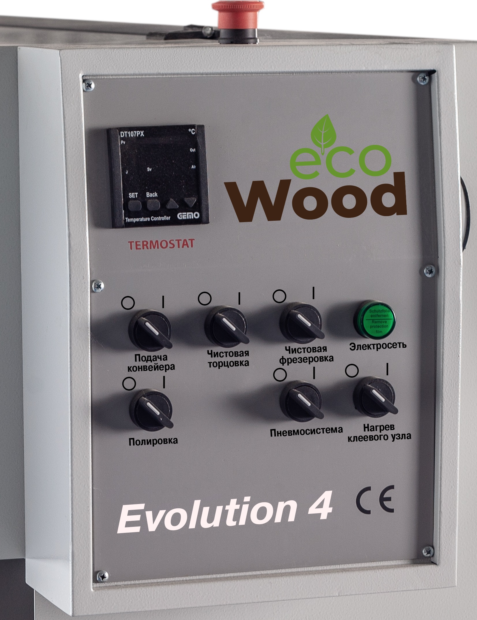 EcoWood Evolution 4  Панель управления  Управление станком осуществляется с помощью пульта Пульт управления отображает настройки и рабочие параметры Простое и понятное включение всех узлов станка Отображение и настройка температуры клеевой ванны 