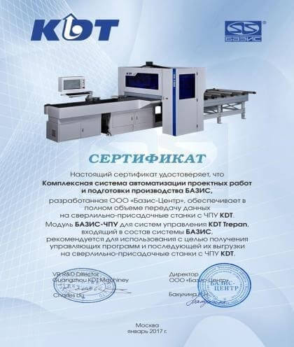KDT KD-812A  ИНТЕГРАЦИЯ С «БАЗИС»     			 Станок интегрирован с программой «БАЗИС»   		 