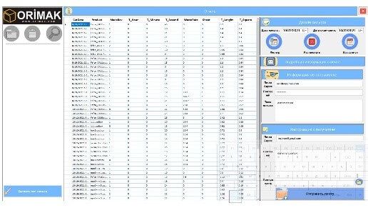 Q-BOX  СИСТЕМА МОНИТОРИНГА И ОТЧЕТНОСТИ    Вы можете формировать отчеты по работе станка, выполненных заданиях и отправлять их на электронную почту  