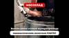 Фальцеосадочный пневматический молоток FABTEC, рис.13