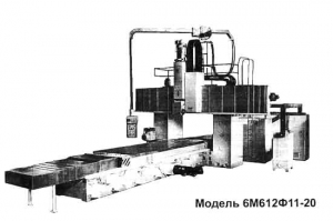 6М612Ф11-20 - Станки продольно - фрезерные двухстоечные