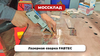 Волоконно-лазерный сварочный аппарат FABTEC MFKY-W-HW1000-C 1кВт IPG с механизмом подачи проволоки, рис.32