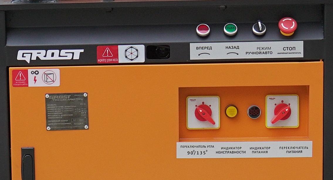 GROST BX 45 
  Простота управления  
 Пульт управления нового образца упрощает работу с оборудованием  
